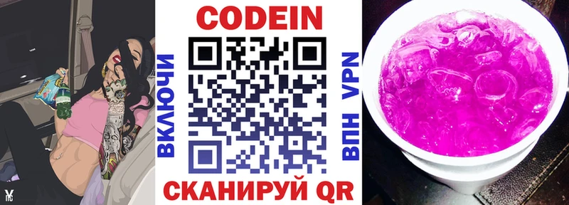 omg как войти Злынка сайты даркнета какой сайт наркошоп Codein Purple Drank