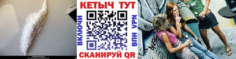 Кетамин VHQ  shop клад  Злынка 